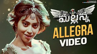 Mallanna Telugu Movie Song | Allegra Video Song | Vikram | Shriya Saran | Devi Sri Prasad