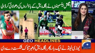 New Zealand vs Bangladesh In 5th T20 Tri Series Match Today Highlights | Nz Vs Ban