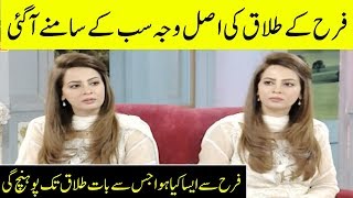 Farah Talks About The Big Reason Of Her Divorce | Interview With Farah | Desi Tv