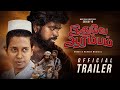 Idhuve Aarambam | Official Trailer | Gajan Kanesshan | Prasha | Sanjai Yo | Arosh - Naresh