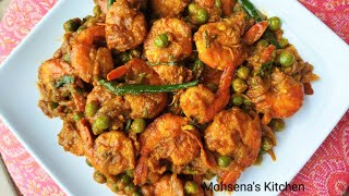 চিংড়ি মটরশুঁটি ভুনা রেসিপি | Chingri Motorshuti Bhuna | Shrimp Bhuna With Green Pea