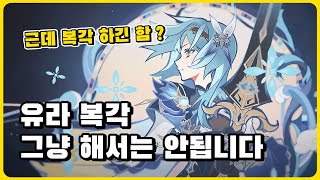 자 이제 강력한 한방을 ! → '몹들이 퍼져 있음' [원신]