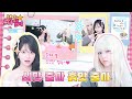 Their friendship that even melted the ice | Eunchae's Stardiary EP.46 | KARINA