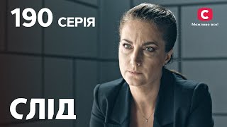 След 190 серия: тайна Клеопатры | ДЕТЕКТИВ 2022 | ПРЕМЬЕРА | НОВИНКИ КИНО 2022