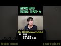 2024년 5월 4주 인기급상승 조회수 top 3 핫이슈 유튜브 인기급상승영상