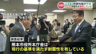 有識者会議「耐震性能が不足なので建て替えを」総務省「耐震性を満たしている」熊本市役所本庁舎の耐震性を巡ってなぜ判断が違う？