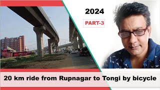 20 km Ride from Rupnagar to Tongi by bicycle || Part-3