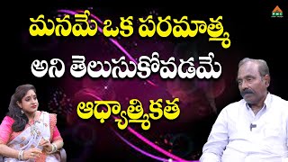 మనమే ఒక పరమాత్మ అని తెలుసుకోవడమే ఆధ్యాత్మికత #GharGharMeSathyKaDarshan #PMCHindi #SupportPMCHindi