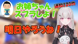 【空澄セナ】メンヘラ弟の要求をなんだかんだ飲むてぇてぇ姉弟！