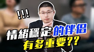 情緒穩定的男性魅力何在？女人為何無法抗拒這種吸引力？/情感/戀愛