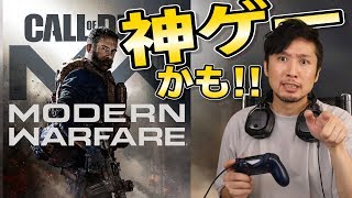 COD:MWのアルファテストやってみたんだが･･･神ゲーだったわ！