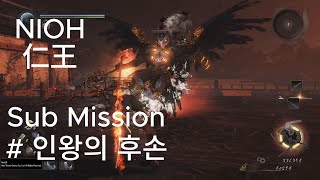 NIOH 인왕(仁王) 서브미션 #인왕의 후손 (1회차 초보의 보스전 공략 따라하기)