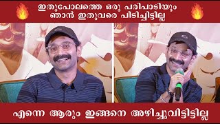 ഇതുപോലത്തെ ഒരു പരിപാടിയും ഞാൻ ഇതുവരെ പിടിച്ചിട്ടില്ല എന്നെ ആരും ഇങ്ങനെ അഴിച്ചുവിട്ടിട്ടില്ല