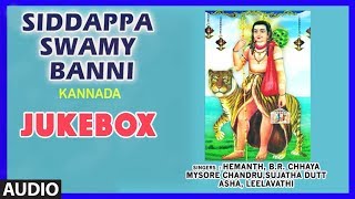 Siddappa Swamy Banni || Sri Siddappaji Songs || Kannada Devotional Songs