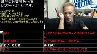 【彼女にガチ電話】唯我‼りかぴーに電話し唯我浮気配信をした真相を追求する