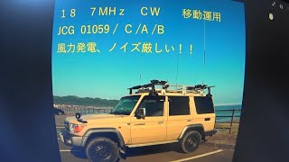 18   7MHz CW  JCG 01059 /   はしご移動運用