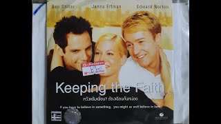 Opening to Keeping the Faith VCD (Thai Copy) (2000) (2003 Reprint)