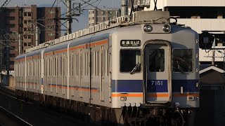 南海:BVE 7100系 普通車なんば行き(泉佐野駅→なんば駅)