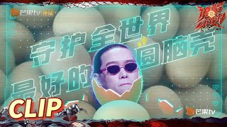 弹壳贴心安慰痛哭牛牛 “真牛鸭”组合要原地出道？ 《说唱听我的2》 Rap Star S2  EP丨MangoTV