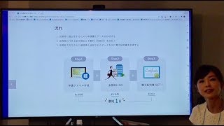 電子証明書取得ワークショップ 20170808