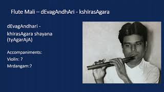 Flute Mali - dEvagAndhAri - kshIrasAgara shayana