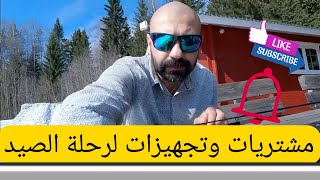 محاولات أبو مازن لصيد السمك قرب الشلال/فلوك رقم ٧٣ لعام ٢٠٢٣ بيت أبو مازن