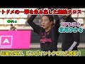 「途中出場で魅せた‼︎」北川ひかるがピンポイントクロスで1アシストを記録した日‼︎