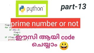 python Prime number program / code easy Malayalam tutorial