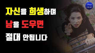 [274] 용서란 잘못을 받아들이는 것이 아니라 그 잘못을 저지른 사람을 받아들이는 겁니다.