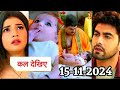 ye rishta kya kehlata hai 14 Nov 2024 | Pandit ji found abhira real child