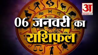 6 January Rashifal 2021 | Horoscope 6 January | 6 January Rashifal | Aaj Ka Rashifal