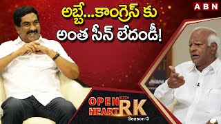 Kadiyam Srihari About Reason Behind Why Congress Graph Increased In Telangana ||Open Heart With RK