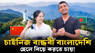 চাইনিজ সুন্দরী বান্ধবী নিয়ে বিপদে! 🇨🇳 Couple Vlog With Chinese Girlfriend! কাঁচের ব্রিজ Travel Vlog