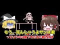 【underswap】パピルス？サンズ？【ゆっくり実況】【日本語解説】