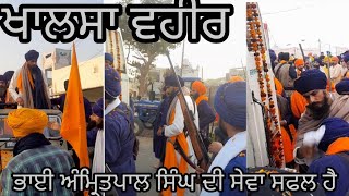 amritpal Singh ਖਾਲਸਾ ਵਹੀਰ ਕਰੋ ਦਰਸ਼ਨ ਵਾਹਿਗੁਰੂ ਜੀ ਦੇਖੌ ਸਿੰਘਾਂ ਦੀ ਭਾਈ ਅੰਮ੍ਰਿਤਪਾਲ ਸਿੰਘ ਸੇਵਾ waheguru ji