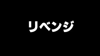 ひたまゆリベンジします【バウンティラッシュ】