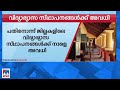 പതിനൊന്ന് ജില്ലകളിലെ വിദ്യാഭ്യാസ സ്ഥാപനങ്ങൾക്ക് നാളെ അവധി | Holiday