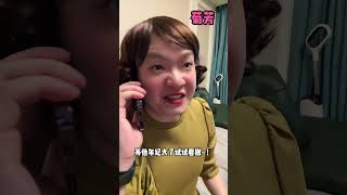 必须对老婆好~ 方言 一人分饰多角