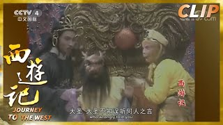 水中打戏 二郎神助悟空打死九节虫《西游记》第18集【CCTV电视剧】