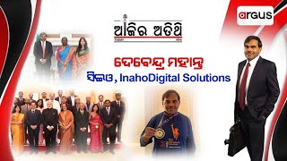 Ajira Atithi Live | Inaho Digital Solutionsର ସିଇଓ ଦେବେନ୍ଦ୍ର ମହାନ୍ତ | 22 July 2024 | Argus News