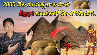 Top 5 amazing😱 facts in telugu #egypt #pyramid #facts #telugufacts |Mohan all in one