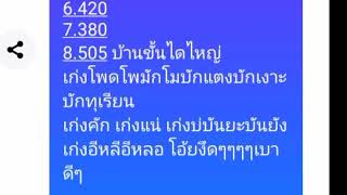 สถิติบั้งไฟแสน ส.พรพิมล 8บั้งใน3วัน