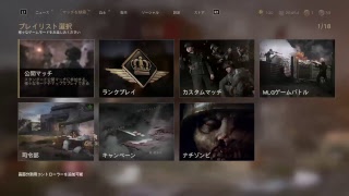 [COD:WW2] 　ストレスを超えたその先へ　ヒトは、イライラし続けてもやり続けたらどうなるのか。検証してイク！