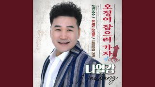 어머니와 아들 (Instrumental)