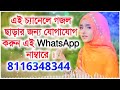 bangla gojol ramzan gojol bangla gazal bangla gojol 2023 bangla notun gojol islamic gazal