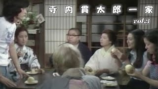 ドラマ 寺内貫太郎一家  \