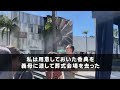 【スカッと】義父の葬式に参加すると義母「アンタのこと家族と思ってないから、香典だけ置いて帰って？w」私 しかし数日後→義母がウチに来て土下座をし…