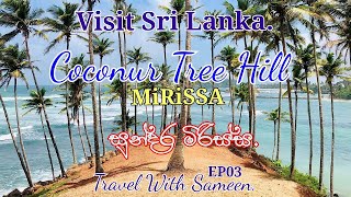 Coconut Tree Hill | Mirissa, Sri Lanka  | Cinematic | මිරිස්ස  | Travel  Sri Lanka | Mirissa Beach