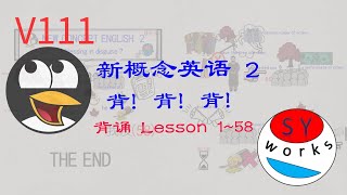【20191222】背诵|新概念英语第二册 Lesson 1 ~ Lesson 58 | 快速学英语