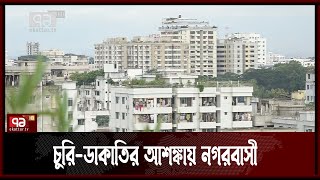 ঈদের ছুটিতে ফাঁকা চট্টগ্রাম নগরী | Chattogram | News | Ekattor TV